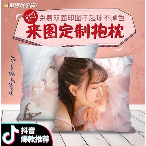 Two-sided Photo Pillows customized Customized Star Pillows Cushion girl Boys and girls originality A birthday presentin the Home Fabric , Pillow/Pillow category - from Buy2taobao.com to provide professional Taobao agent buy service
