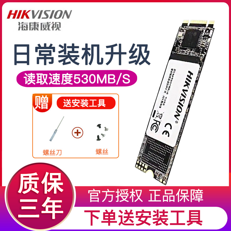 HIKVISION/ Hikvision C160N 128G ssd SSD notebook Desktop drives M.2in the Computer Hardware/Monitor/Computer Peripherals , SSD category - from Buy2taobao.com to provide professional Taobao agent buy service