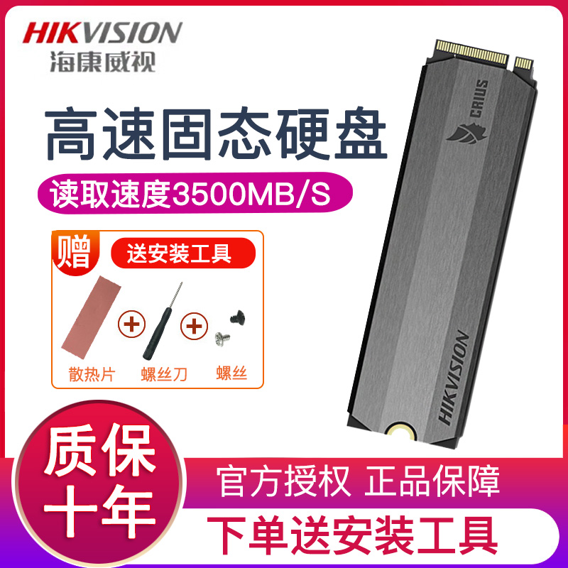 Hikvision C2000 1TB SSD ssd Desktop computer Laptop hard drive M.2in the Computer Hardware/Monitor/Computer Peripherals , SSD category - from Buy2taobao.com to provide professional Taobao agent buy service