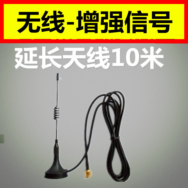 。无线延长天线增强器信号 WiFi增强器延长天线3米 5米 10米|msdalam kategori elektronik/Electrician, Pemantauan peralatan dan sistem, sistem pemantauan lengkap - dari Buy2taobao.com untuk memberikan perkhidmatan ejen Taobao profesional membeli