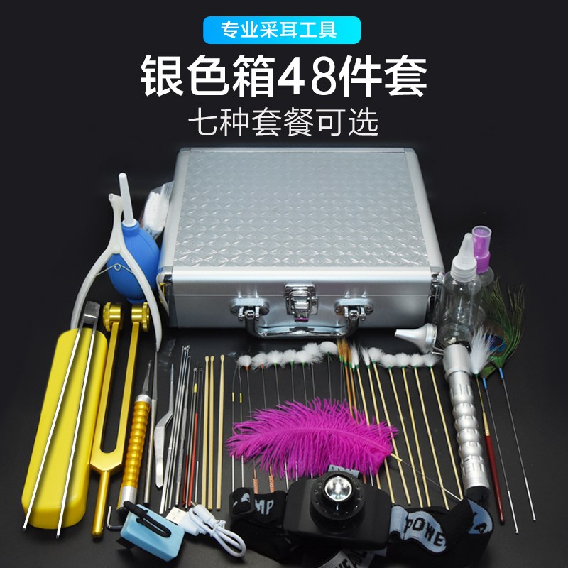 名の愛采耳工具套裝專業高掏耳朵工具耳震充電手燈頭燈姆指燈箱子在類目 家庭/個人清潔工具, 個人洗護清潔用具, 耳勺中 - 來自Buy2taobao.com提供專業的淘寶代購服務