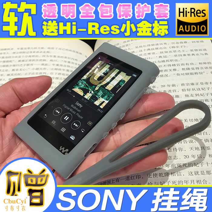 索尼MP3保护套SONY NW-A55 A56 A57HN在类目 3C数码配件, 手机配件, 手机保护套/壳中 - 来自Buy2taobao.com提供专业的淘宝代购服务