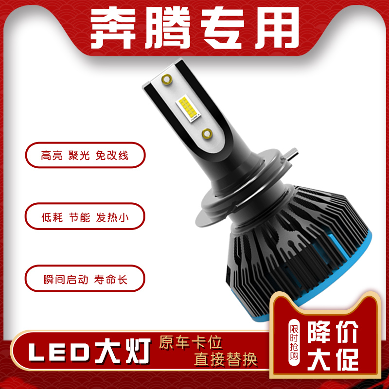 Pentium X40 B30 B50 B70 B90 X80 B30EV led The headlamps refit Distance bulb Super brightin the Car/Articles/Fitting/Refit , Auto Parts and Accessories , Lighting system , Auto Bulbs category - from Buy2taobao.com to provide professional Taobao agent buy service