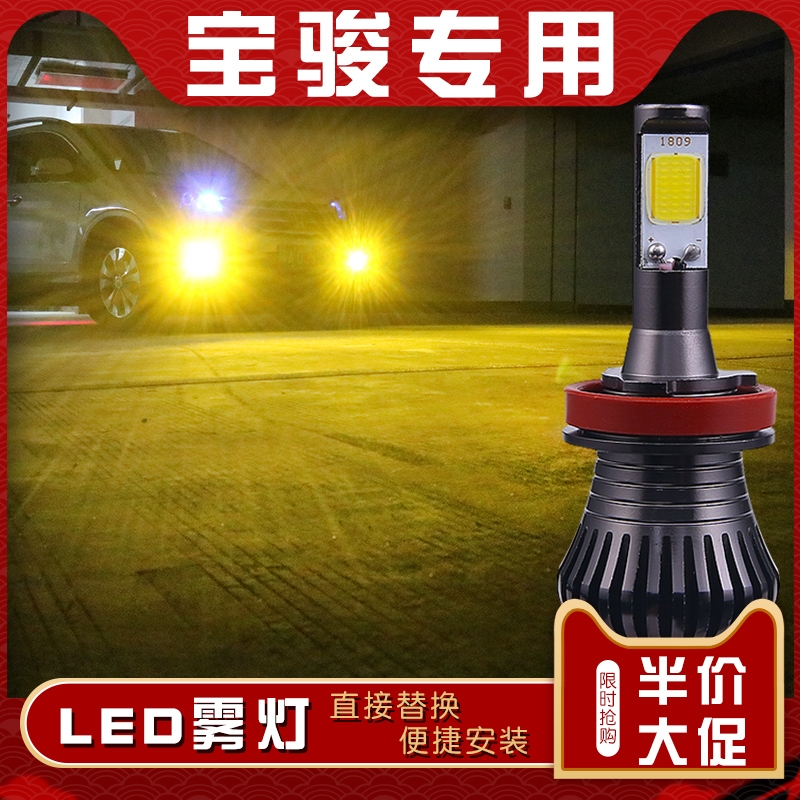 Baojun 310W 330 560 610 630 730 Spark h3 Front fog lamp refit Super bright Strobe LED bulbin the Car/Articles/Fitting/Refit , Auto Parts and Accessories , Lighting system , Auto Bulbs category - from Buy2taobao.com to provide professional Taobao agent buy service