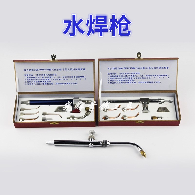 水焊枪-焊枪-水氧焊枪 水焊机火枪 水氧焊机专用焊接枪 打金工具|ruв категории оборудование/инструменты, электромеханический оборудование, сварочное оборудование, Другие сварка/резка оборудования - от Buy2taobao.com для оказания профессиональной услуги покупки агента Taobao