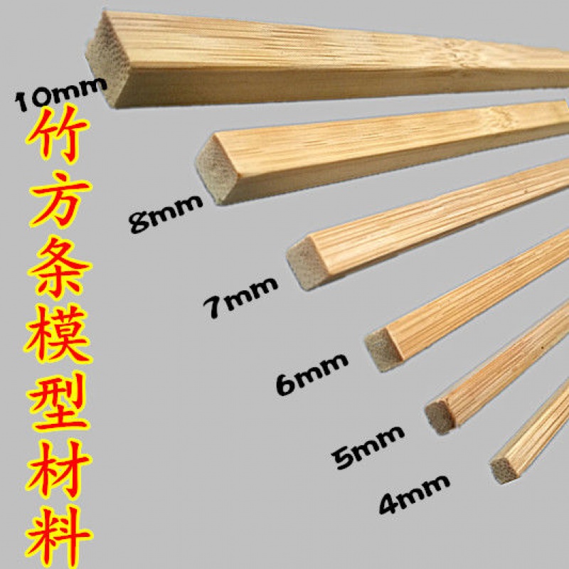 鸟笼竹方竹料竹条DIY模型竹材料工艺品竹片竹棍炭化紫竹鸟笼竹丝|ruв категории животное/Животное питание и принадлежностей, птиц и принадлежностей, клетка - от Buy2taobao.com для оказания профессиональной услуги покупки агента Taobao