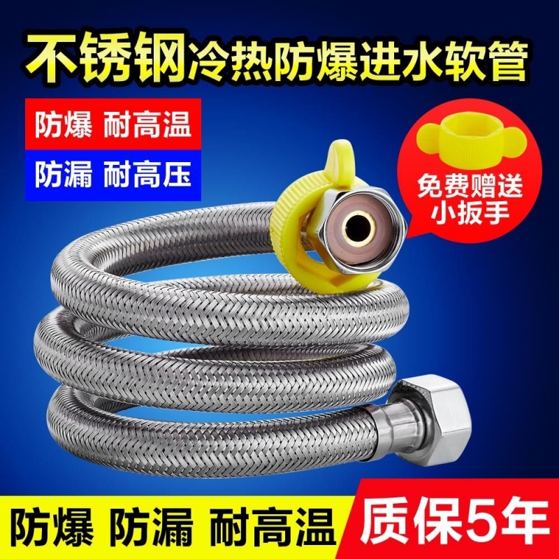 304 Stainless steel heater Water hose Hot and cold water Double tube high pressure explosion-proof closestool Connecting pipe 4 points currencyin the Metallic materials products, Stainless steel, Stainless steel category - from Buy2taobao.com to provide professional Taobao agent buy service