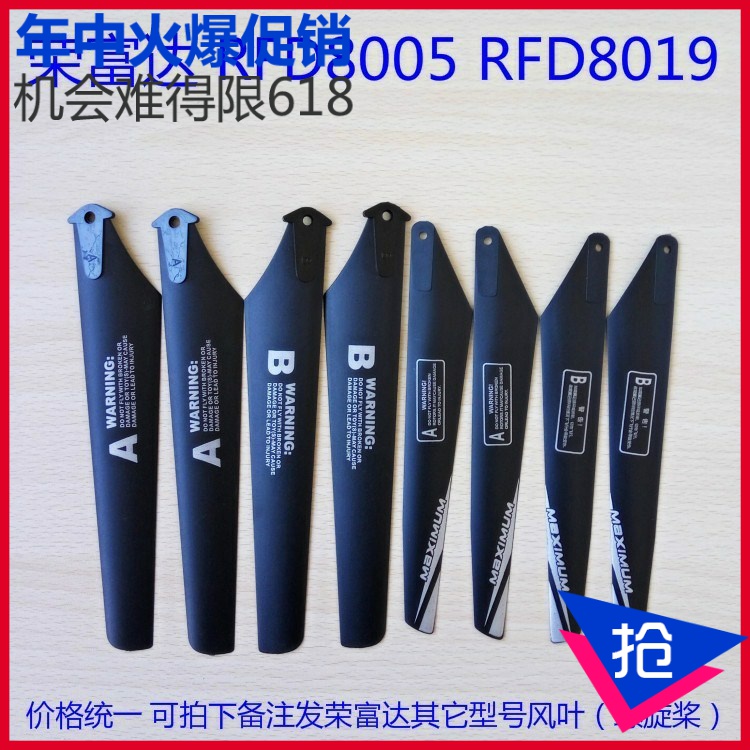 remote control aircraft Wind blade Spare parts Spare parts model airplane Toys Propeller Size Airfoil helicopterin the Toy/Childs/Puzzle/Building block/Model , Electric remote control toy parts/Tool , Remote control aircraft parts category - from Buy2taobao.com to provide professional Taobao agent buy service
