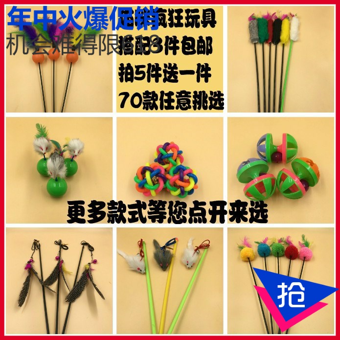 猫用品猫玩具猫咪兔毛球型逗猫棒逗猫杆火鸡毛彩色羽毛铃铛棒老鼠|msdalam kategori haiwan peliharaan/makanan haiwan dan bekalan, Cat/Mainan anjing, kucing kayu lucu - dari Buy2taobao.com untuk memberikan perkhidmatan ejen Taobao profesional membeli