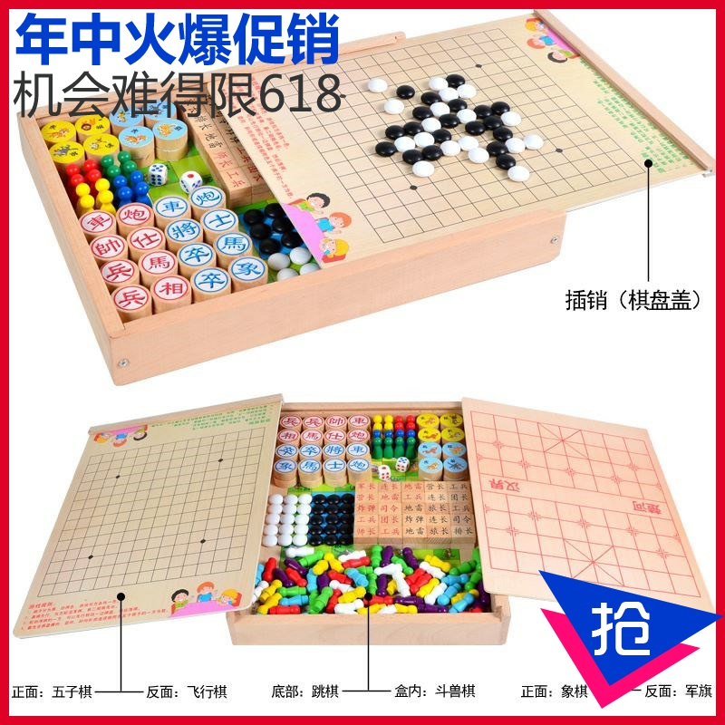 套装情侣跳棋双人二合一豪华版儿童男孩小学生母子入门五子棋军棋在类目 玩具/童车/益智/积木/模型, 儿童棋类/桌面游戏, 飞行棋中 - 来自Buy2taobao.com提供专业的淘宝代购服务