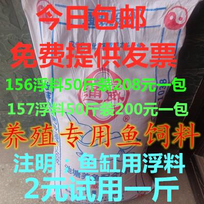 通威鱼饲料散装鱼饲料原塘颗粒料观赏鱼锦鲤鱼淡水鱼饲料膨化浮料|ruв категории животное/Животное питание и принадлежностей, аквариум мира, декоративные рыбы кормов - от Buy2taobao.com для оказания профессиональной услуги покупки агента Taobao