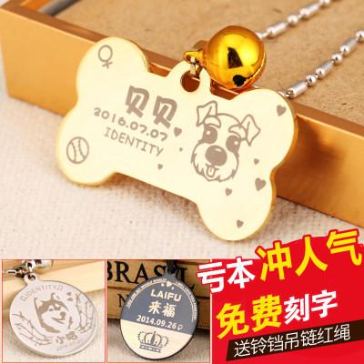 宠物身份牌定制铃铛小狗狗刻字防丢猫牌项圈定做项链名牌猫咪吊牌|ruв категории животное/Животное питание и принадлежностей, одежды и аксессуаров для домашних животных, украшения/перечень - от Buy2taobao.com для оказания профессиональной услуги покупки агента Taobao