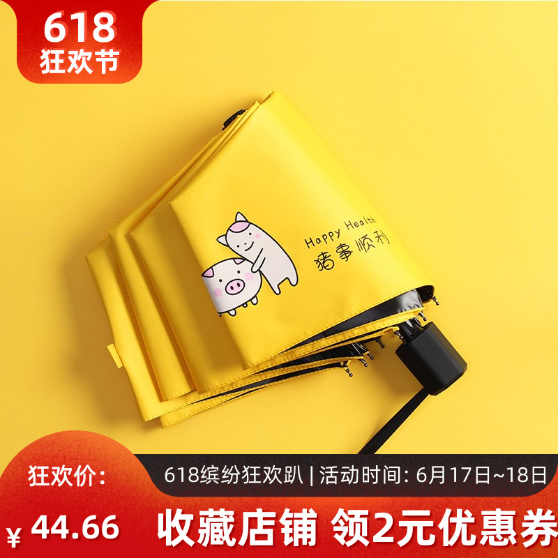 太陽傘雙層加倍防曬紫外線兒童小尺寸少女心ins便攜式雨超輕小巧在類目 居家日用, 傘/雨具/防雨/防潮, 傘中 - 來自Buy2taobao.com提供專業的淘寶代購服務
