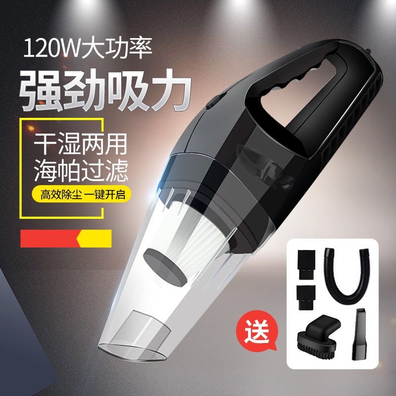 车载吸尘器120W超大功率超强吸力车用吸尘干湿两用12V汽车吸尘器|msdalam kategori kereta/artikel/Fitting/Refit, Audio & Video kereta/elektronik automotif/elektrik, elektronik automotif/elektrik, pencuci kereta - dari Buy2taobao.com untuk memberikan perkhidmatan ejen Taobao profesional membeli