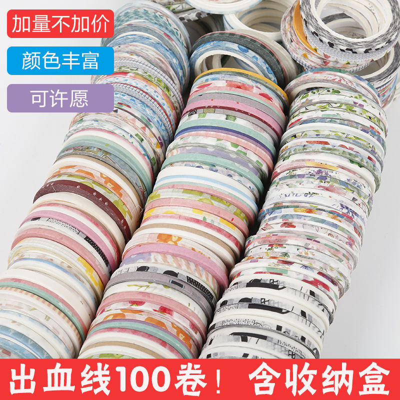 出血线极细分割线和纸胶带手帐装饰素材 边框胶带|ruв категории доставка цветов/цветок моделирования/растения садоводства, Diy моделирования цветы материалов, производства инструментов (новая), лента - от Buy2taobao.com для оказания профессиональной услуги покупки агента Taobao