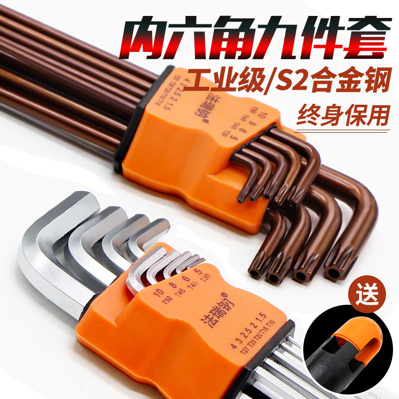 Inner six angle wrench suit universal Inner six angle bolt driver Plum blossom Square plate Edges and corners Industrial gradein the Hardware/Tool , Pneumatic Tools , Screwdrivers category - from Buy2taobao.com to provide professional Taobao agent buy service