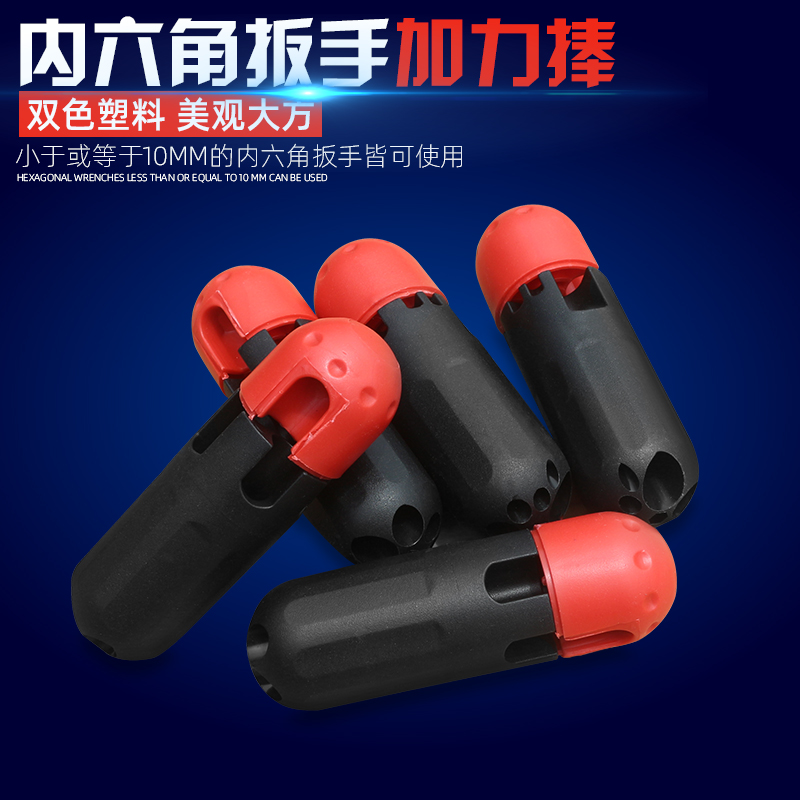 鼎足内六角扳手加力捧内六方扳手辅助手柄梅花形L型扳手加力工具|msdalam kategori perkakasan/alat, Alat-alat tangan, Wrench, Allen sepana - dari Buy2taobao.com untuk memberikan perkhidmatan ejen Taobao profesional membeli