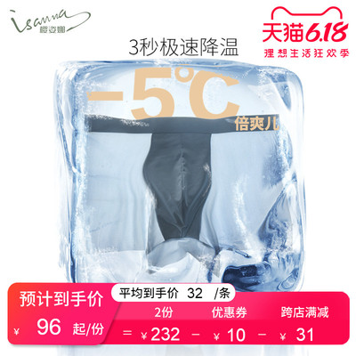 内裤男冰丝无痕透气夏季大码平角裤石墨烯抗菌四角底裤衩薄款裤头