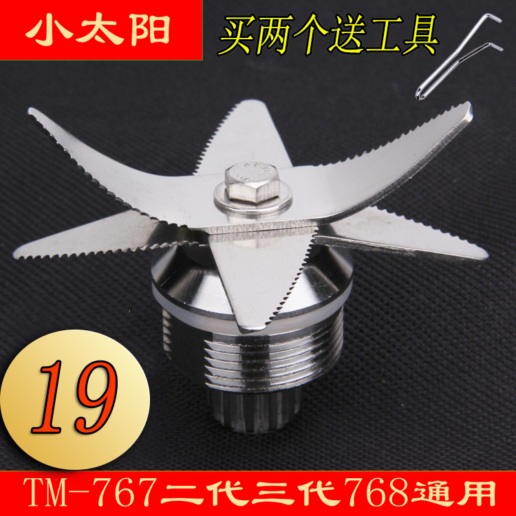小太陽商用沙冰機TM767通用2升豆漿機配件刀俎軸承刀片刀頭大馬力在類目 廚房電器, 廚房家電配件, 豆漿/攪拌/研磨機配件中 - 來自Buy2taobao.com提供專業的淘寶代購服務