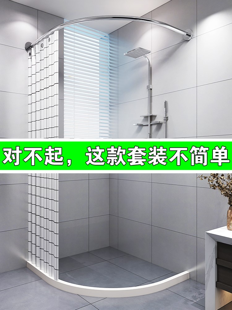 磁性浴帘套装免打孔浴室弧形浴帘杆卫生间挡水条隔断帘加厚防水布|ruв категории семья/личные чистящие средства, ванная приборов/принадлежности для ванной, занавески - от Buy2taobao.com для оказания профессиональной услуги покупки агента Taobao