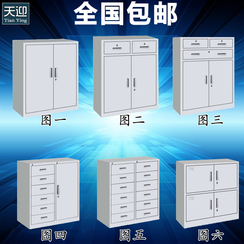 .Shanghai Steel to work in an office furniture File cabinet Cabinet Iron sheet cabinet File cabinet Data cabinet Tiegui Storage cabinetin the Business/Office Furniture , Office Furniture , Cabinet Office , File Cabinet category - from Buy2taobao.com to provide professional Taobao agent buy service