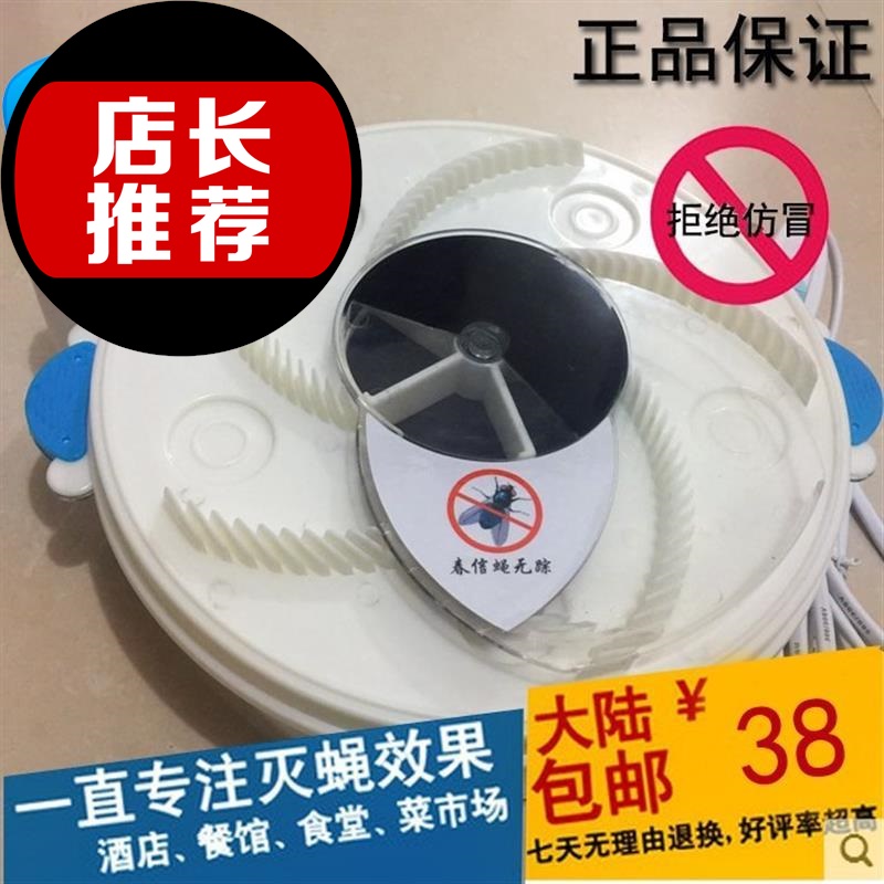 电动苍蝇店铺捕蝇器灭蝇器杀手驱蝇机专用餐馆自动抓电动|ruв категории начало ежедневно, дегельминтизация товаров, ультрафиолетовый свет/комар - машина/Убийца лампа - от Buy2taobao.com для оказания профессиональной услуги покупки агента Taobao