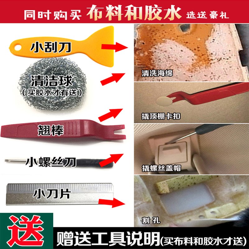 汽車修複布內飾布修複翻新車頂布門板頂蓬布頂棚門板改裝布料改裝在類目 汽車/用品/配件/改裝, 實體服務, 內外飾加裝裝潢改裝工時, 內飾改裝翻新中 - 來自Buy2taobao.com提供專業的淘寶代購服務