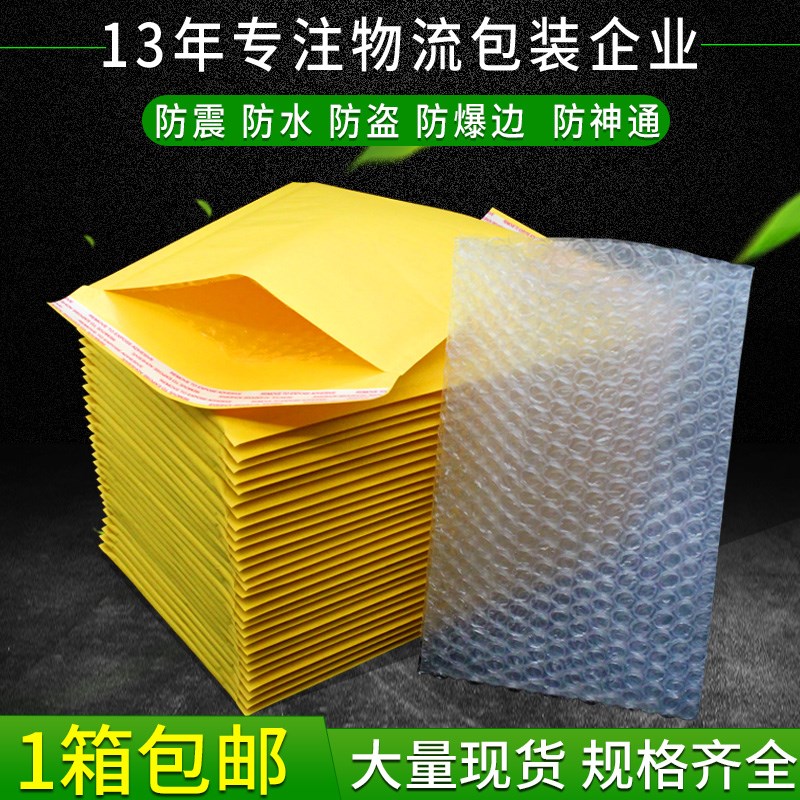泡沫牛皮纸防震泡泡袋加厚信封气泡黄色国际快递袋邮政小包装定制|msdalam kategori peralatan pejabat/Supplies/Perkhidmatan yang berkaitan, Packaging Equipment/Tanda-tanda dan bekalan, sampul surat gelembung - dari Buy2taobao.com untuk memberikan perkhidmatan ejen Taobao profesional membeli