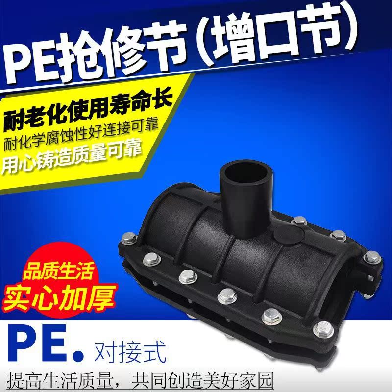 PE fast Rush to repair Interface Rush to repair Huff Festival Plugging device drainage Water supply Fittings parts Jointin the Standard Parts/Parts/Industrial consumables, Pipe/Fittings/Pipe Fittings, Other pipe fittings category - from Buy2taobao.com to provide professional Taobao agent buy service