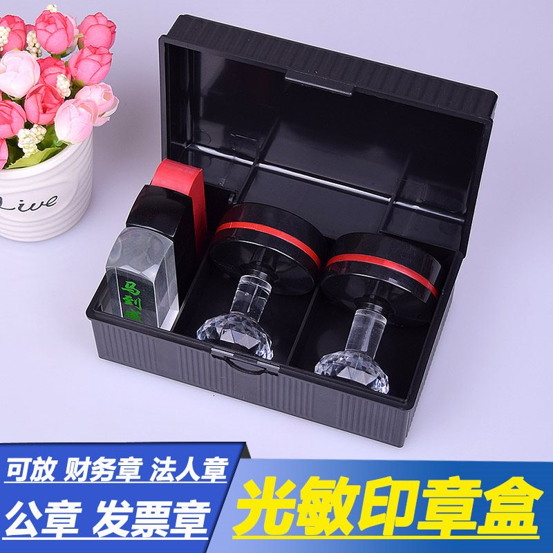 装章子的盒子公张印章印泥盒小号便携企业公章袋收纳翻转印鉴盒|ruв категории электронный словарь/электрический бумажных книг/канцелярские принадлежности, других культурных товаров - от Buy2taobao.com для оказания профессиональной услуги покупки агента Taobao