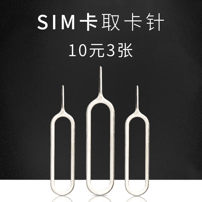 优品取卡针手机通用万能开卡器针指环扣支架可爱卡万能顶针瑞优品|ruв категории Цифровые аксессуары, аксессуары для мобильных телефонов, Sim - карты соответствующих, Ipad apple - от Buy2taobao.com для оказания профессиональной услуги покупки агента Taobao