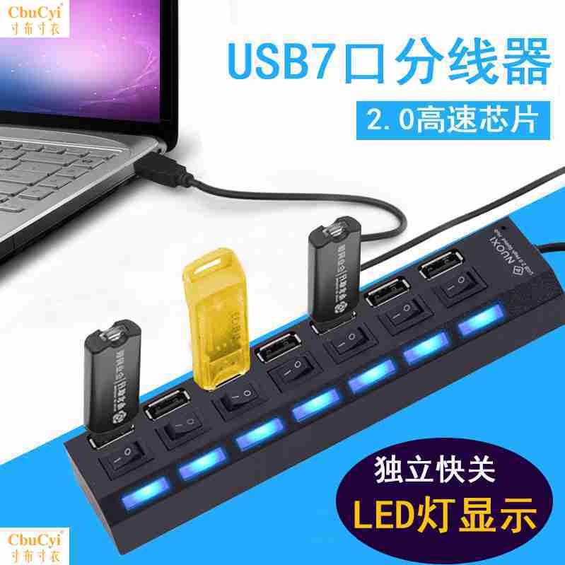 USB3 0转接头主机电脑一拖四多口分线器扩展坞 车载多功能usp接口在类目 3C数码配件, USB电脑周边, USB HUB/转换器中 - 来自Buy2taobao.com提供专业的淘宝代购服务