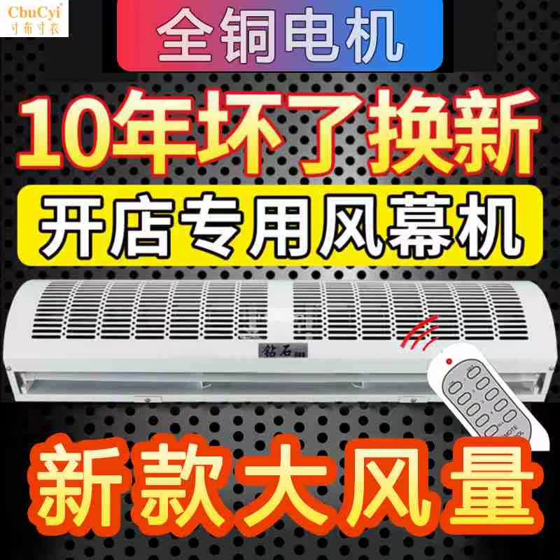 钻石风幕机商用静音1米1.5米1.2米2米0.9米风帘机空气幕门头1.8米|ruв категории жизнь прибор, Другие бытовой техники, вентилятор/выхлопной вентилятор - от Buy2taobao.com для оказания профессиональной услуги покупки агента Taobao