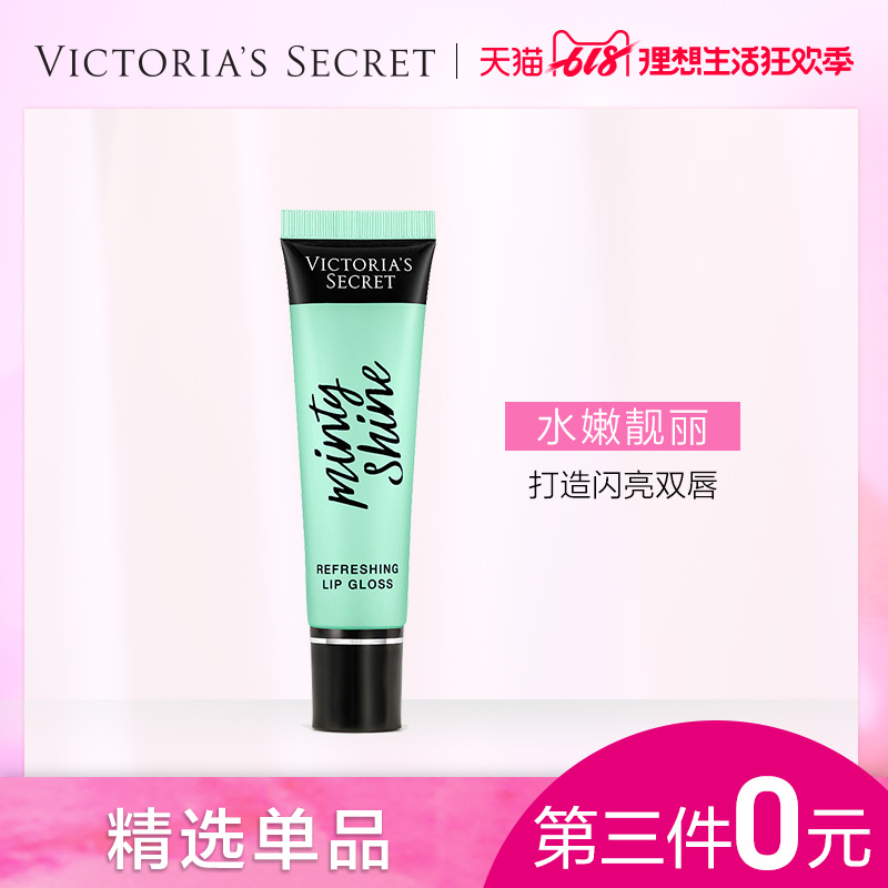 【第三件0元】維多利亞的秘密 煥彩唇蜜|清新薄荷13g在類目 彩妝/香水/美妝工具, 脣彩/脣蜜中 - 來自Buy2taobao.com提供專業的淘寶代購服務