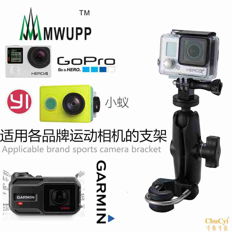 motorcycle GOPRO millet Small ants motion camera Bracket Drive Recorder MWUPP BRACKTSin the Motorcycle/Equipment/Fitting , Others Motorcycle Accessories category - from Buy2taobao.com to provide professional Taobao agent buy service