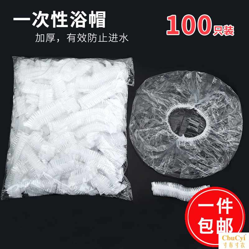 一次性浴帽条形帽无纺布浴帽无尘车间酒店防护头套厨房防油烟浴帽在类目 家庭/个人清洁工具, 个人洗护清洁用具, 浴帽中 - 来自Buy2taobao.com提供专业的淘宝代购服务