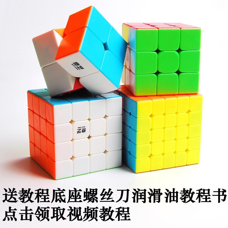 奇艺魔方格二阶三阶四阶五阶魔方顺滑实色免贴纸比赛魔方玩具套装在类目 玩具/童车/益智/积木/模型, 解锁/迷宫/魔方/智力玩具, 魔方中 - 来自Buy2taobao.com提供专业的淘宝代购服务
