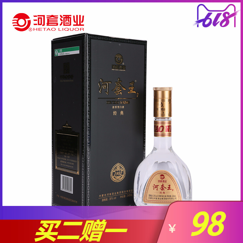 河套酒业 河套王经典39度248ml单支盒装浓香型白酒纯粮食酒在类目 酒类, 国产白酒中 - 来自Buy2taobao.com提供专业的淘宝代购服务