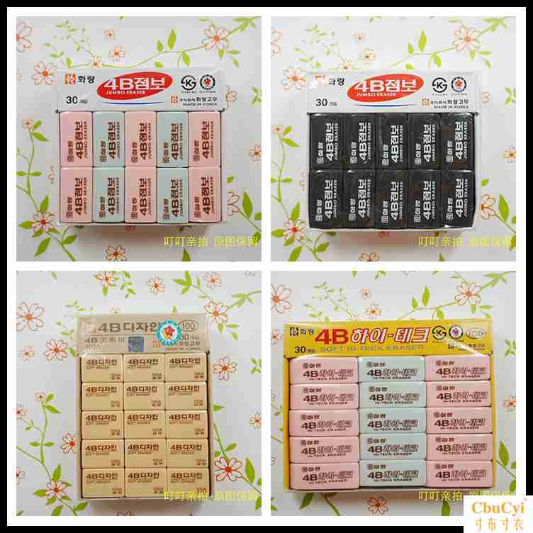 30 block the republic of korea 4B Art Eraser 100A black colour yellow Slant stripin the Electronic Dictionary/Electronic paper book/Stationery , Everyday school supplies , Eraser category - from Buy2taobao.com to provide professional Taobao agent buy service