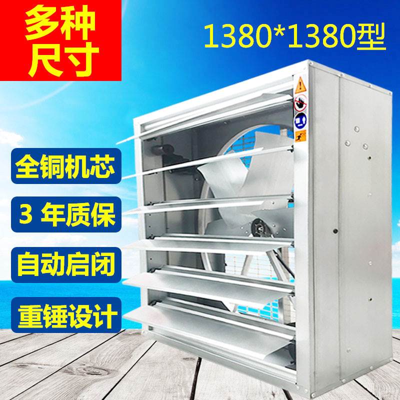 suction fan 1380 high-power Industry ventilating fan breed Exhaust Fan factory Fan Factory building Ventilatorin the Electrical life , Other home appliances , Ventilator/Fan category - from Buy2taobao.com to provide professional Taobao agent buy service