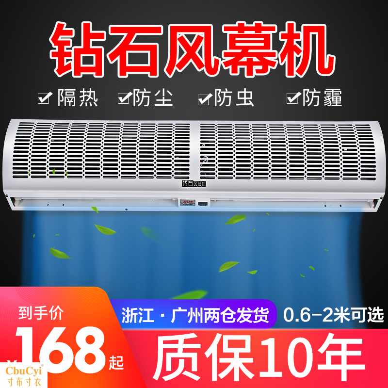 钻石风幕机商用静音风帘机风闸门头空气幕0.9/1.2米1.5|ruв категории жизнь прибор, Другие бытовой техники, вентилятор/выхлопной вентилятор - от Buy2taobao.com для оказания профессиональной услуги покупки агента Taobao