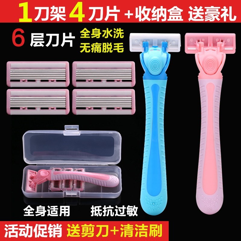液毛刀祛腋神器 学生去毛刮手动挂女生脱剃下夜除防水去汗剃须刀在类目 个人护理/保健/按摩器材, 美体瘦身, 女士脱毛/剃毛器中 - 来自Buy2taobao.com提供专业的淘宝代购服务