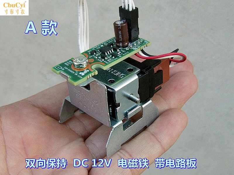 双向保持 DC12V 电磁铁带驱动板 HP台式电脑 机箱锁在类目 3C数码配件, 电子元器件市场, 电机/马达, 直线电机/电动推杆/螺旋升降机中 - 来自Buy2taobao.com提供专业的淘宝代购服务