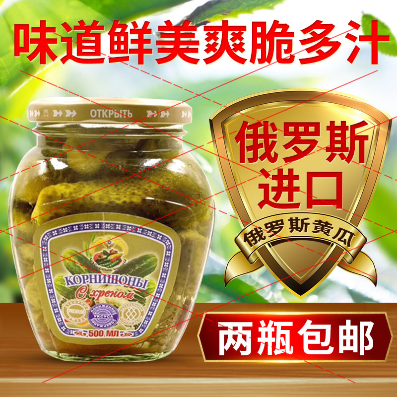 俄式风味酸黄瓜 青瓜腌制即食罐头咸菜早餐配菜美味泡菜500g包邮在类目 水产肉类/新鲜蔬果/熟食, 腌制蔬菜/泡菜/酱菜/脱水蔬菜, 脱水蔬菜中 - 来自Buy2taobao.com提供专业的淘宝代购服务
