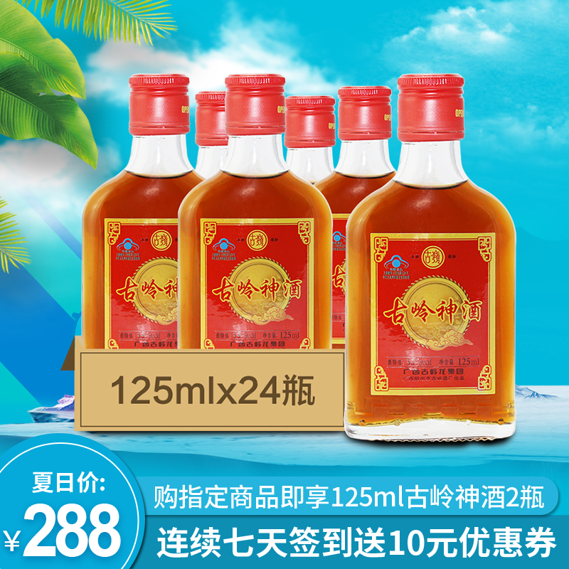 The ancient hill nectar 125ml24 Bottle Healthcare food health preservation Male Lasting Ant Wolfberry Tincture Preparation of winein the Liquor , Preparation of wine/Wine category - from Buy2taobao.com to provide professional Taobao agent buy service