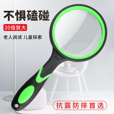 尚士华20倍高清放大镜儿童便携式老人阅读100手持高倍1000特大30学生幼儿园观察50老年60光学镜片10倍扩大镜
