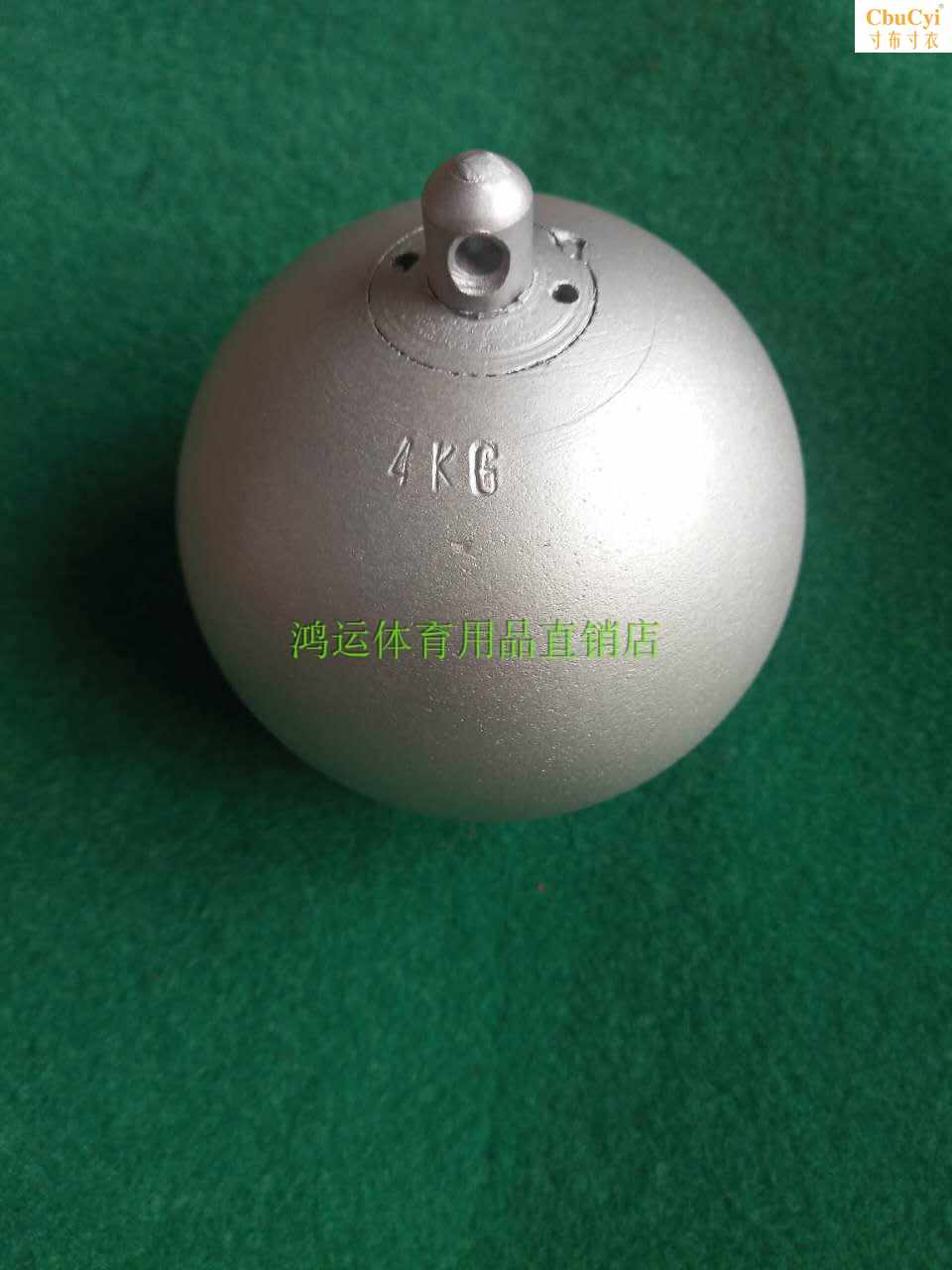 比賽用鑄鐵鏈球1kg2kg3kg4kg5kg6kg7 .26在類目 運動/瑜伽/健身/球迷用品, 田徑運動器材, 鏈球中 - 來自Buy2taobao.com提供專業的淘寶代購服務