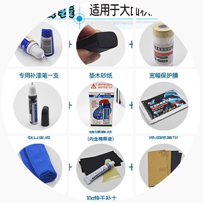 专用于 标致301 308S 408 508 2008 3008 4008 划痕修复补漆笔|msdalam kategori kereta/artikel/Fitting/Refit, Beauty Auto/penyelenggaraan/perkhidmatan, cat Auto Beauty/membran/alat lilin, up lukisan - dari Buy2taobao.com untuk memberikan perkhidmatan ejen Taobao profesional membeli