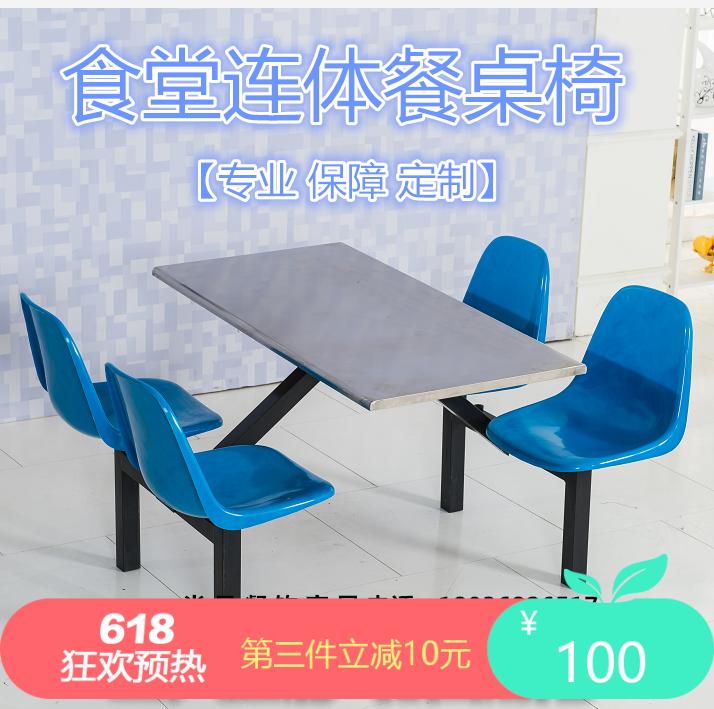 新款工厂食堂不锈钢连体餐桌单位员工餐桌学校饭堂连体餐桌椅系列|msdalam kategori Perniagaan/perabot pejabat, perabot pejabat, siri percutian awam, set meja makan - dari Buy2taobao.com untuk memberikan perkhidmatan ejen Taobao profesional membeli