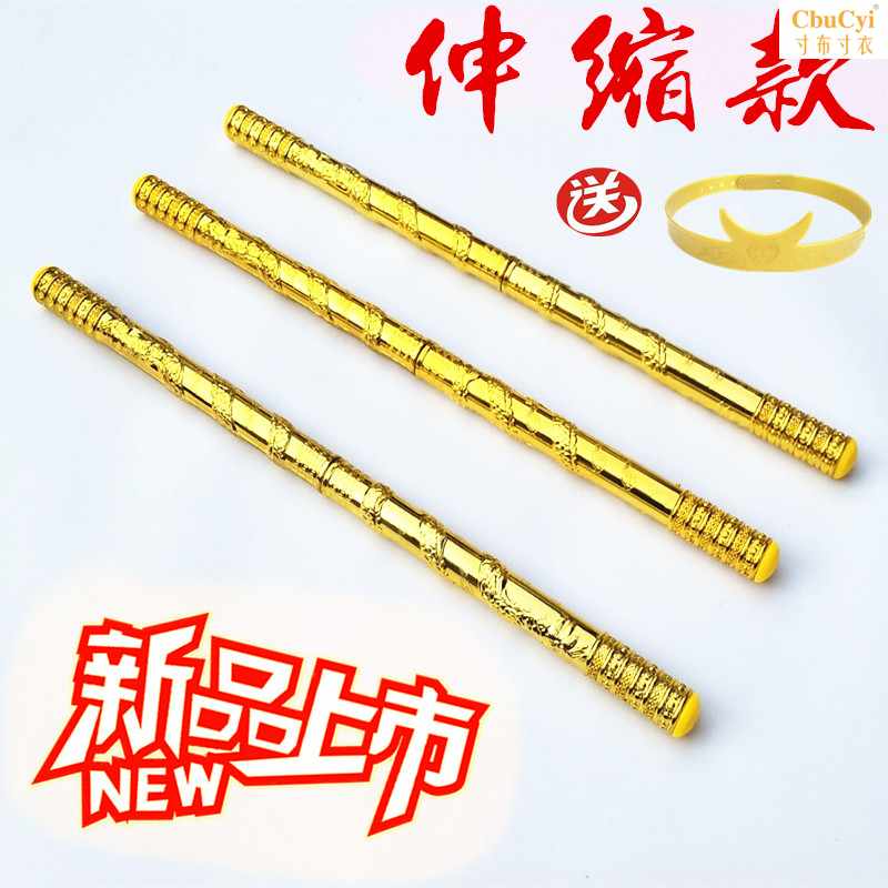 2018新孙悟空的金箍棒玩具 伸缩儿童玩具孙悟空金箍棒可伸缩在类目 玩具/童车/益智/积木/模型, 户外运动/休闲/传统玩具, 其他户外休闲玩具中 - 来自Buy2taobao.com提供专业的淘宝代购服务